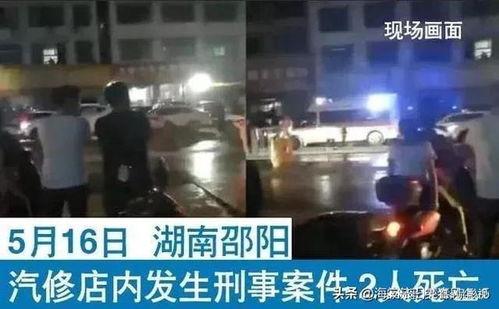湖南邵阳爆料视频,揭秘当地神秘事件  第1张