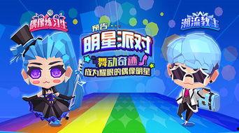 凳子派对最新爆料,幕后故事与精彩瞬间大曝光 第1张 凳子派对最新爆料,幕后故事与精彩瞬间大曝光 第1张