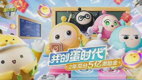 蛋仔派对最新联名爆料,全新玩法与惊喜等你探索！  第1张