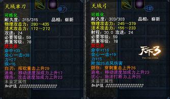 3 3版本最新武器爆料,全新武器爆料,战力升级一触即发! 第1张 3 3版本最新武器爆料,全新武器爆料,战力升级一触即发! 第1张